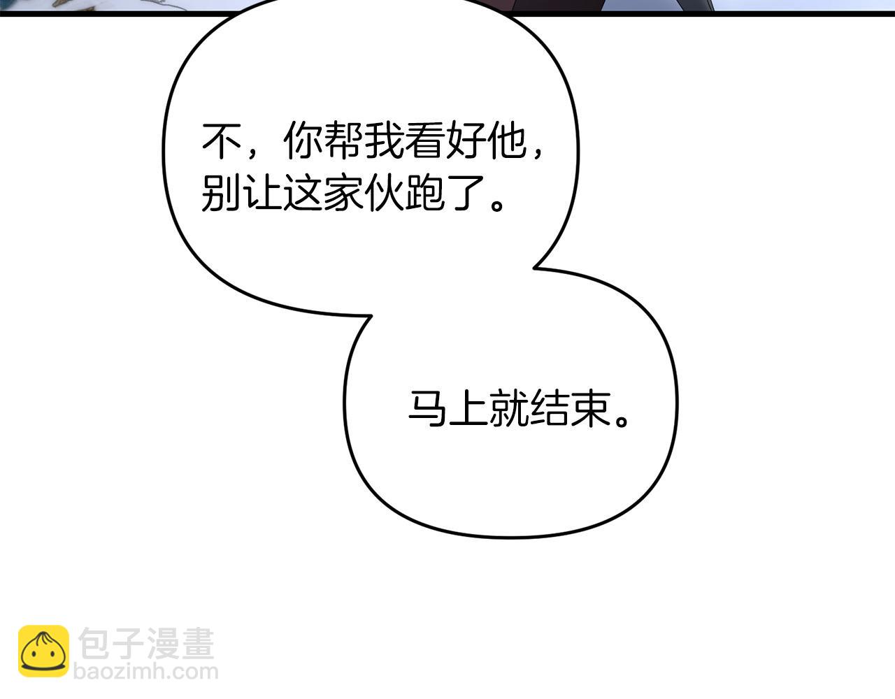第96话 正面交锋(1/4)-第97话