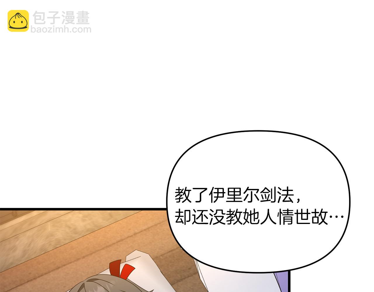 第98话 又见大魔王(1/4)-第99话
