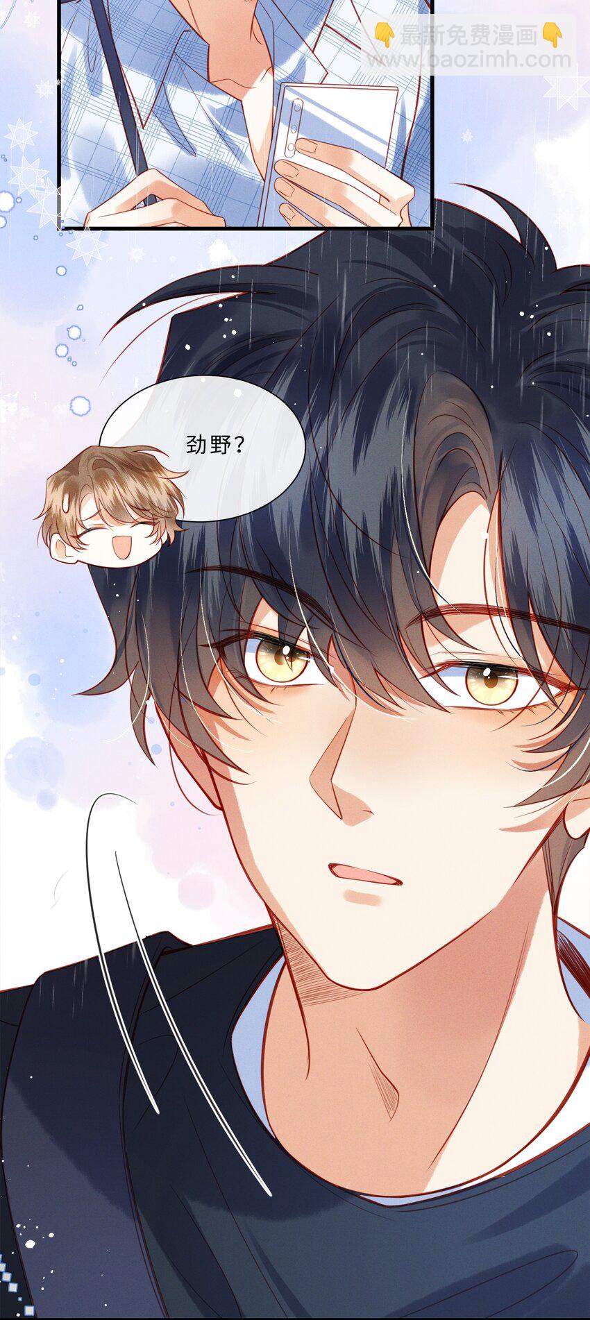 001 温润哥哥与酷仔弟弟的初遇-第1话