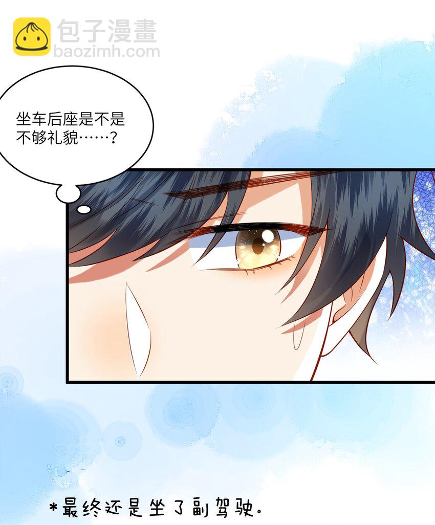 001 温润哥哥与酷仔弟弟的初遇-第1话