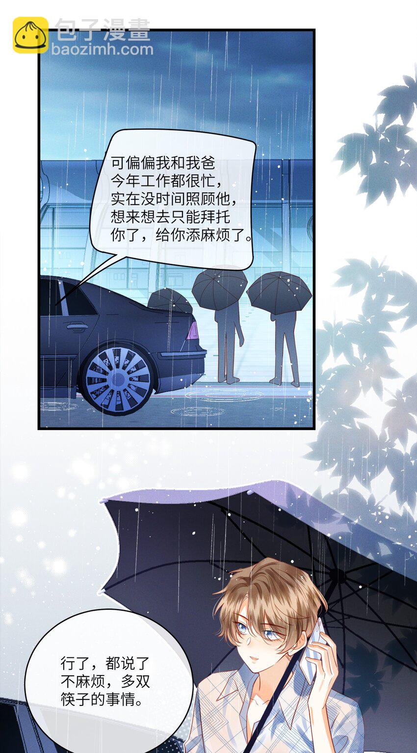 001 温润哥哥与酷仔弟弟的初遇-第1话