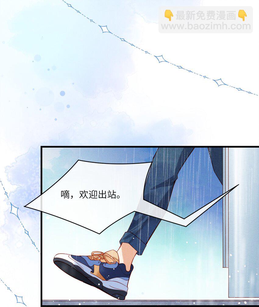 001 温润哥哥与酷仔弟弟的初遇-第1话