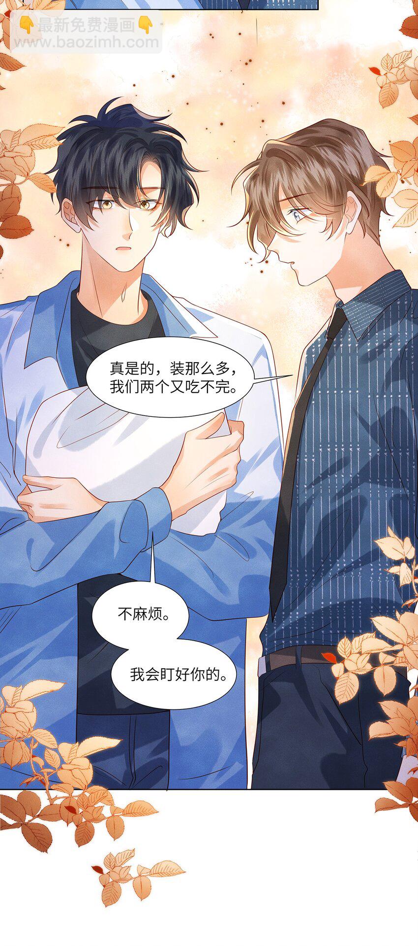 011 我会盯好你的-第11话