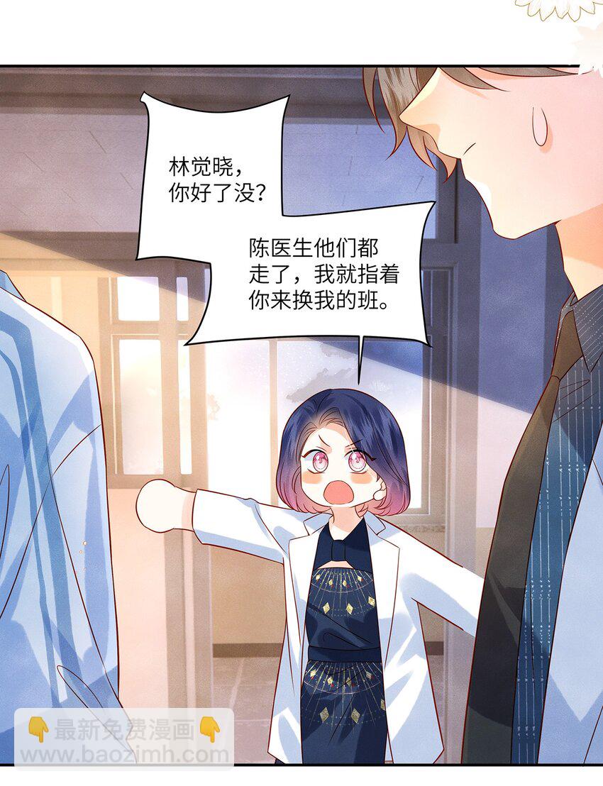 011 我会盯好你的-第11话