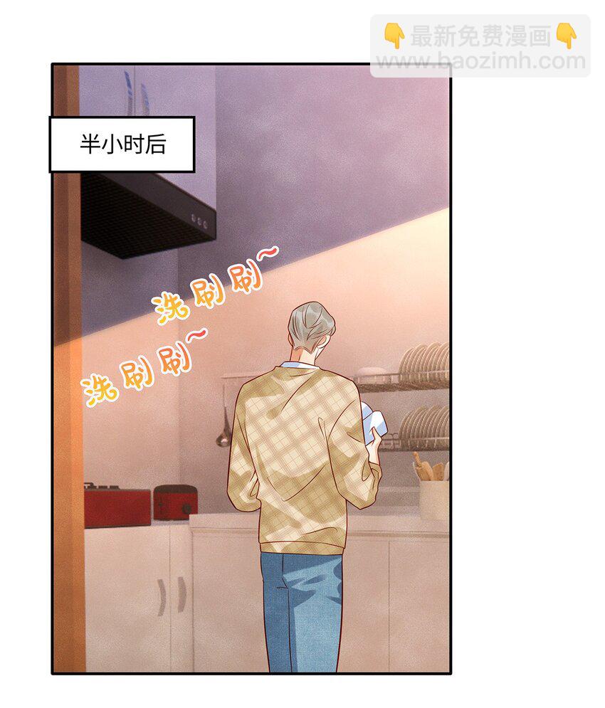 011 我会盯好你的-第11话