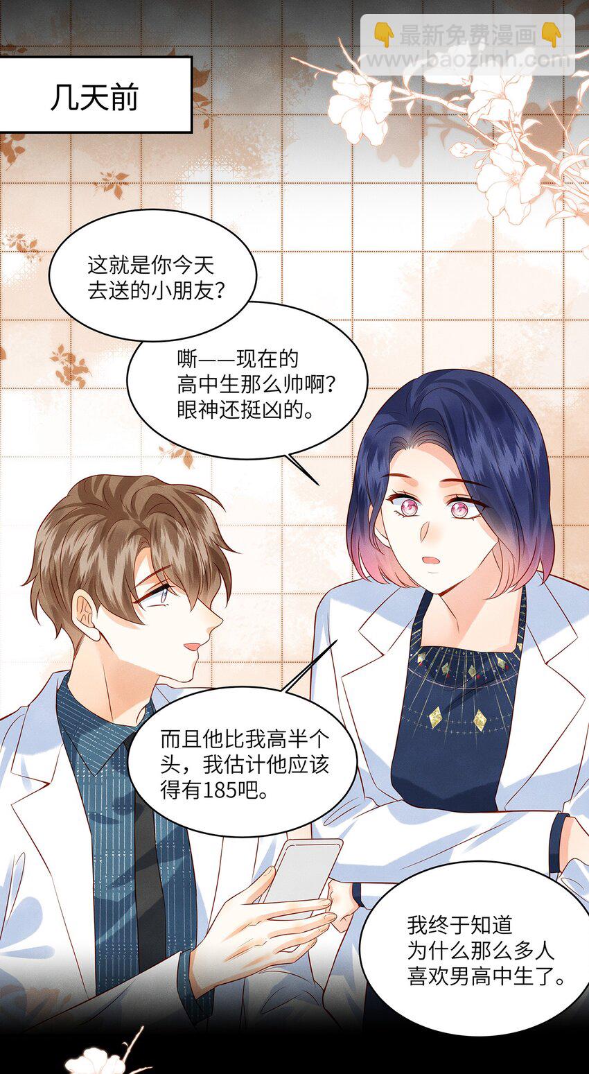 011 我会盯好你的-第11话