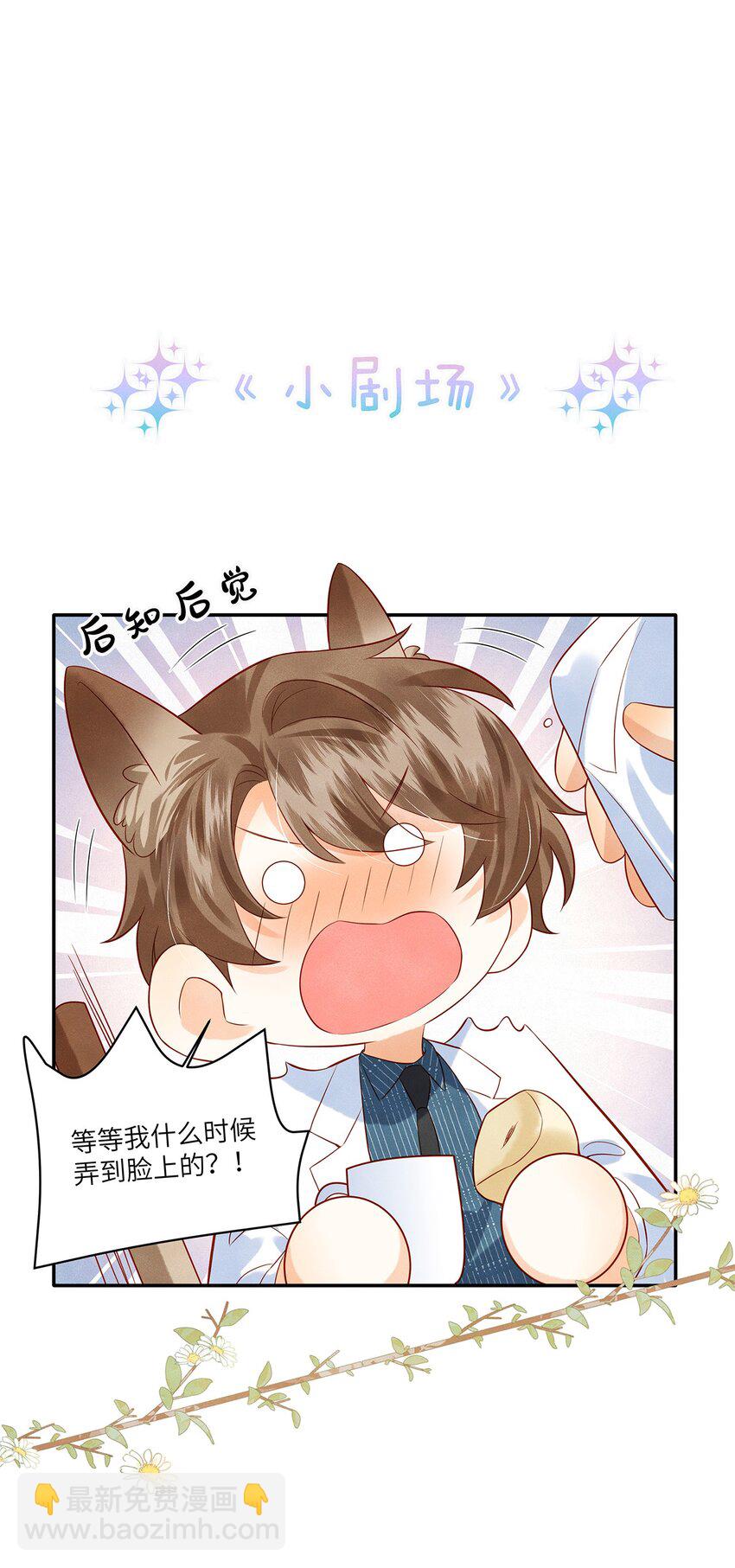 011 我会盯好你的-第11话