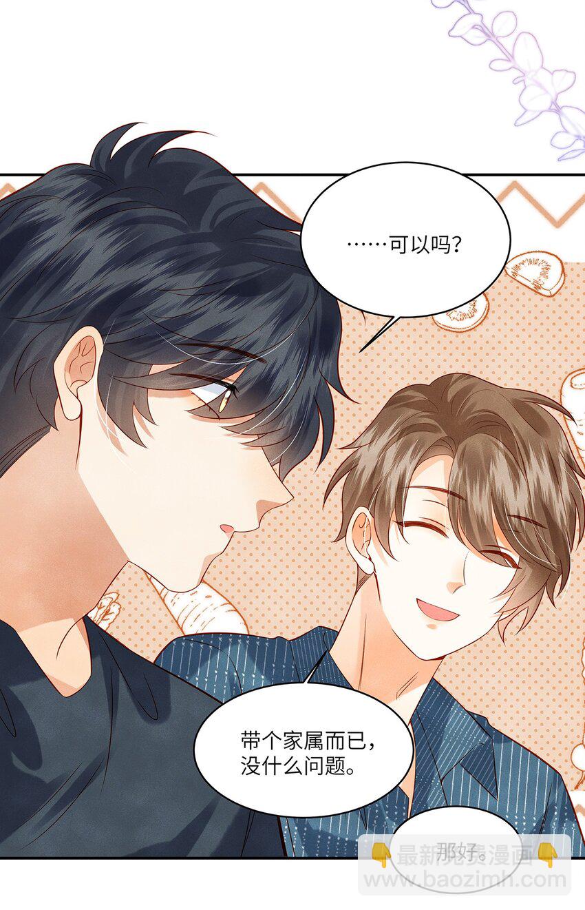 011 我会盯好你的-第11话