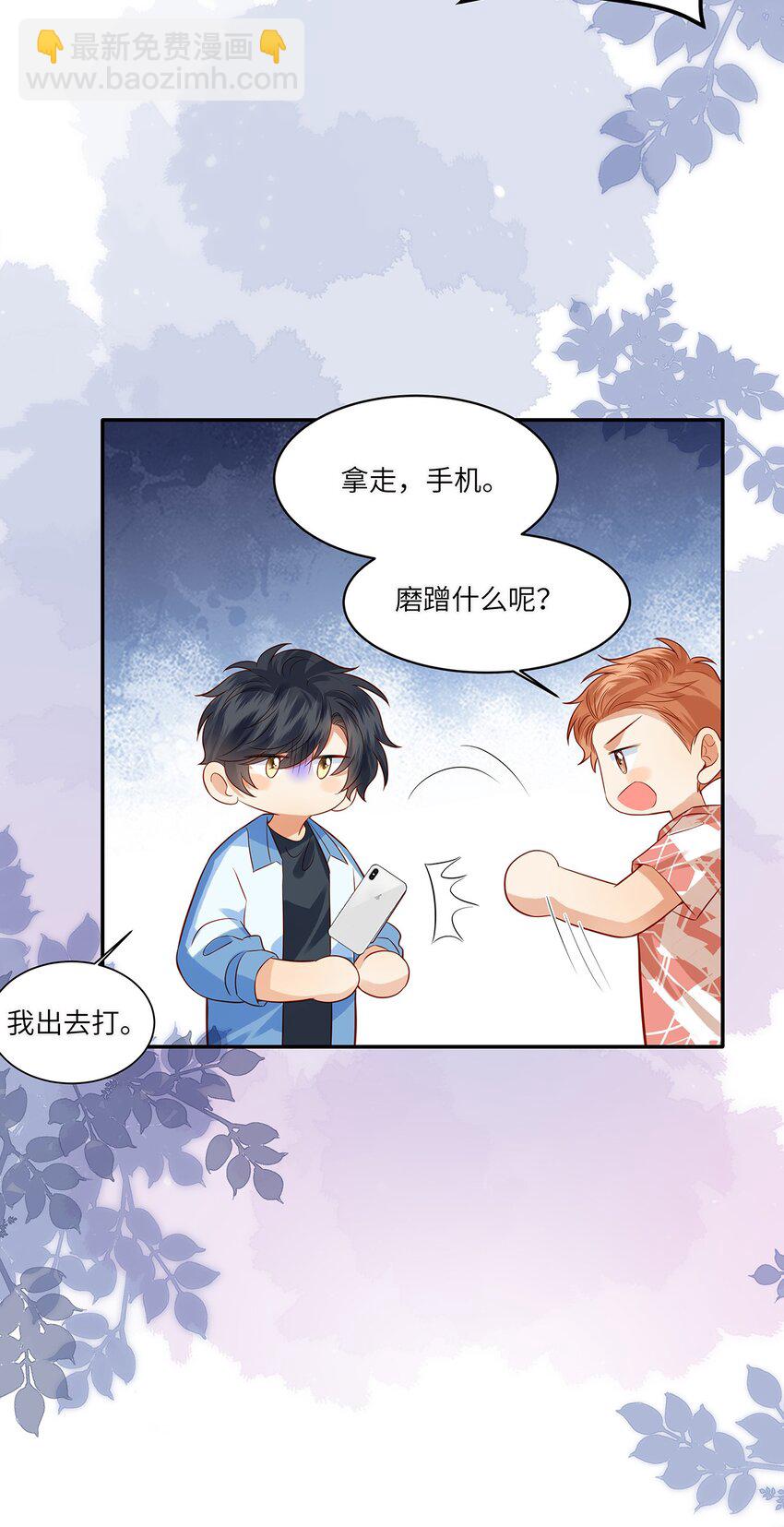 013 就像个被欺负的小可怜-第13话