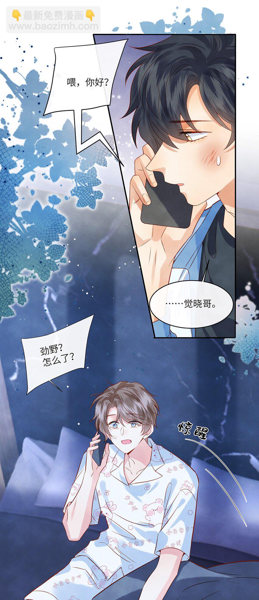 013 就像个被欺负的小可怜-第13话