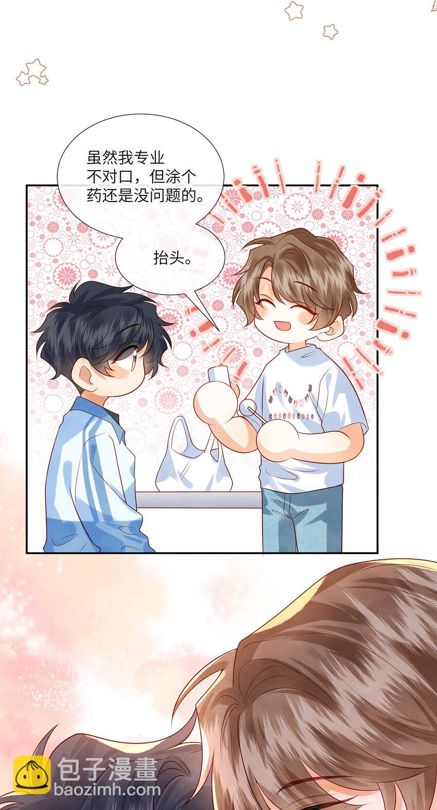 013 就像个被欺负的小可怜-第13话