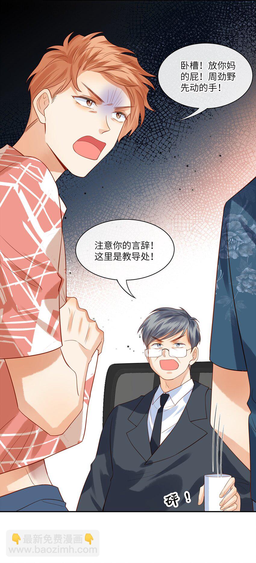 013 就像个被欺负的小可怜-第13话