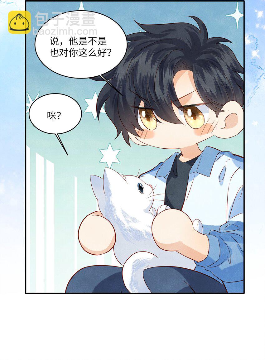015 他的温柔，令我忍不住想要靠近-第15话