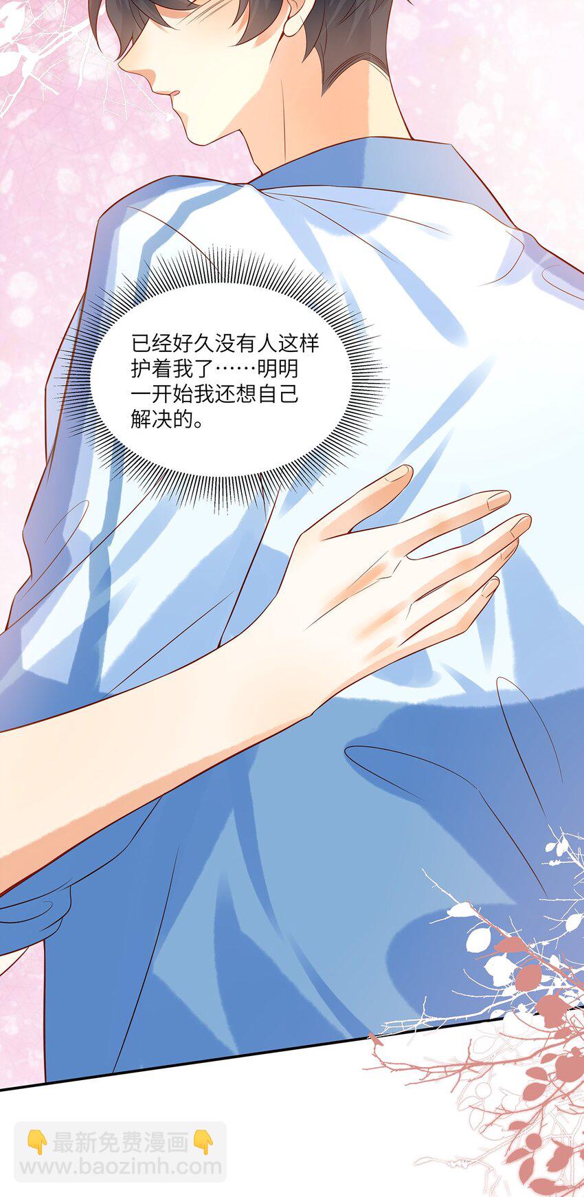 015 他的温柔，令我忍不住想要靠近-第15话