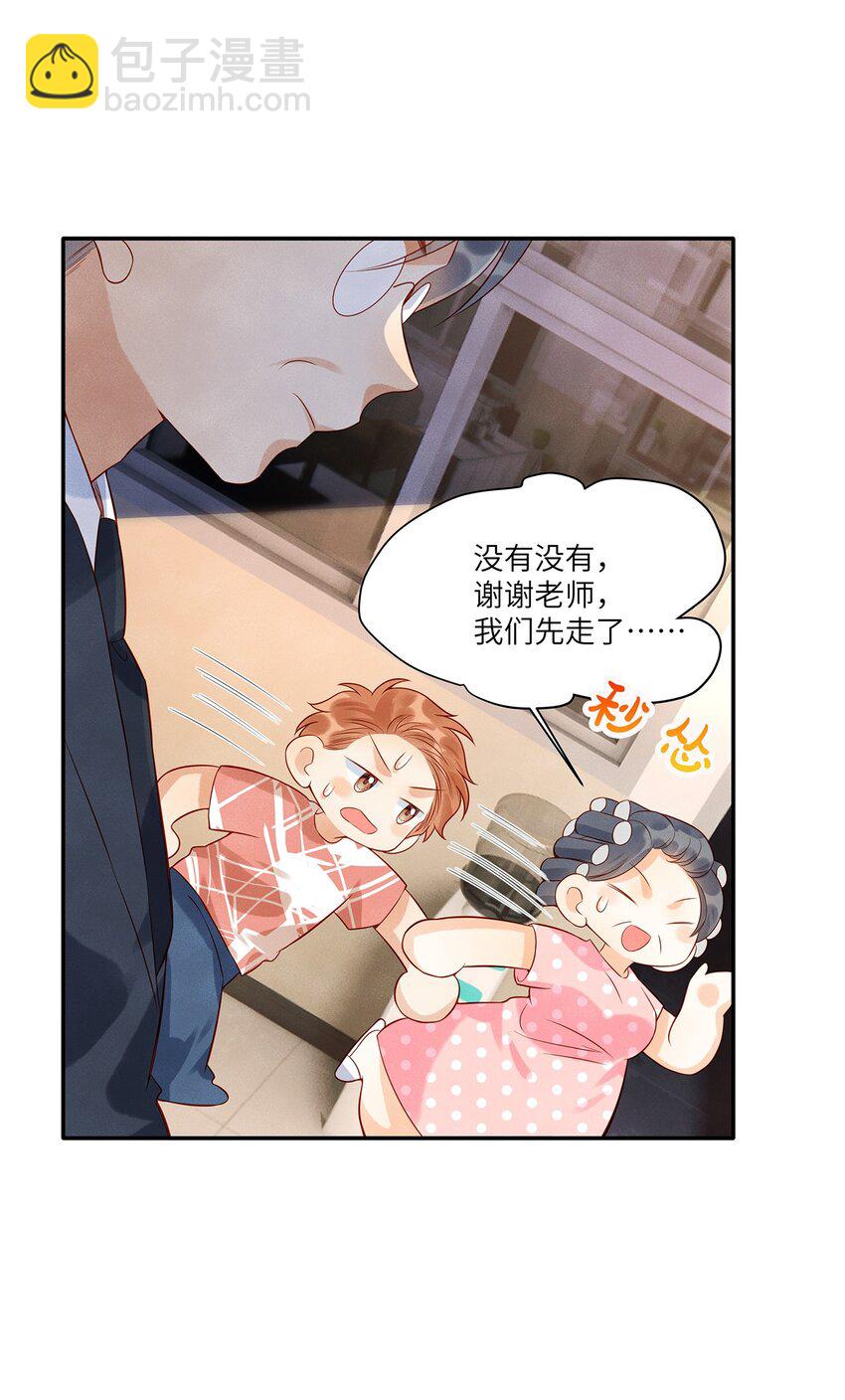 015 他的温柔，令我忍不住想要靠近-第15话