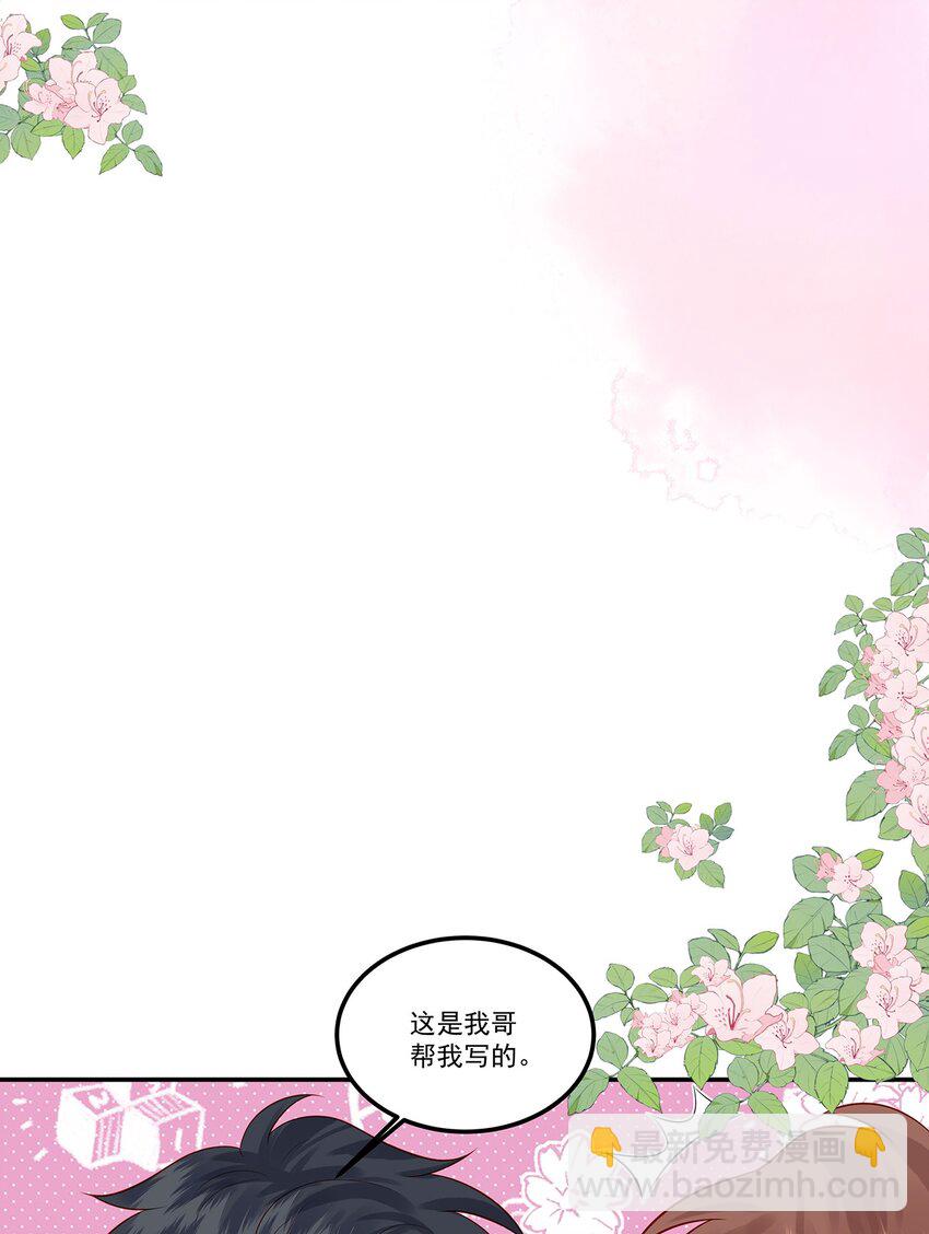 017 这个决定是对的-第17话