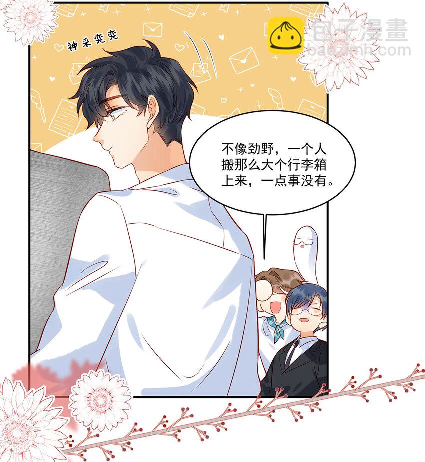 019 觉晓真的挺喜欢你的-第19话