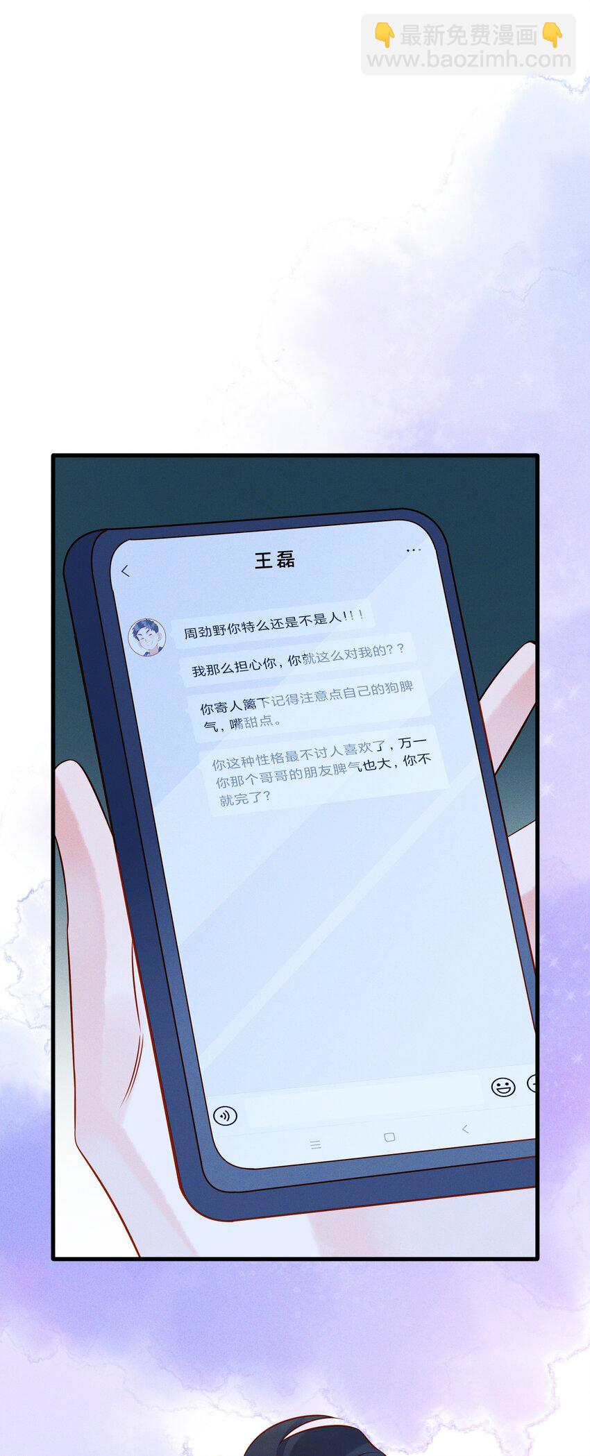 003 他身上好香-第3话