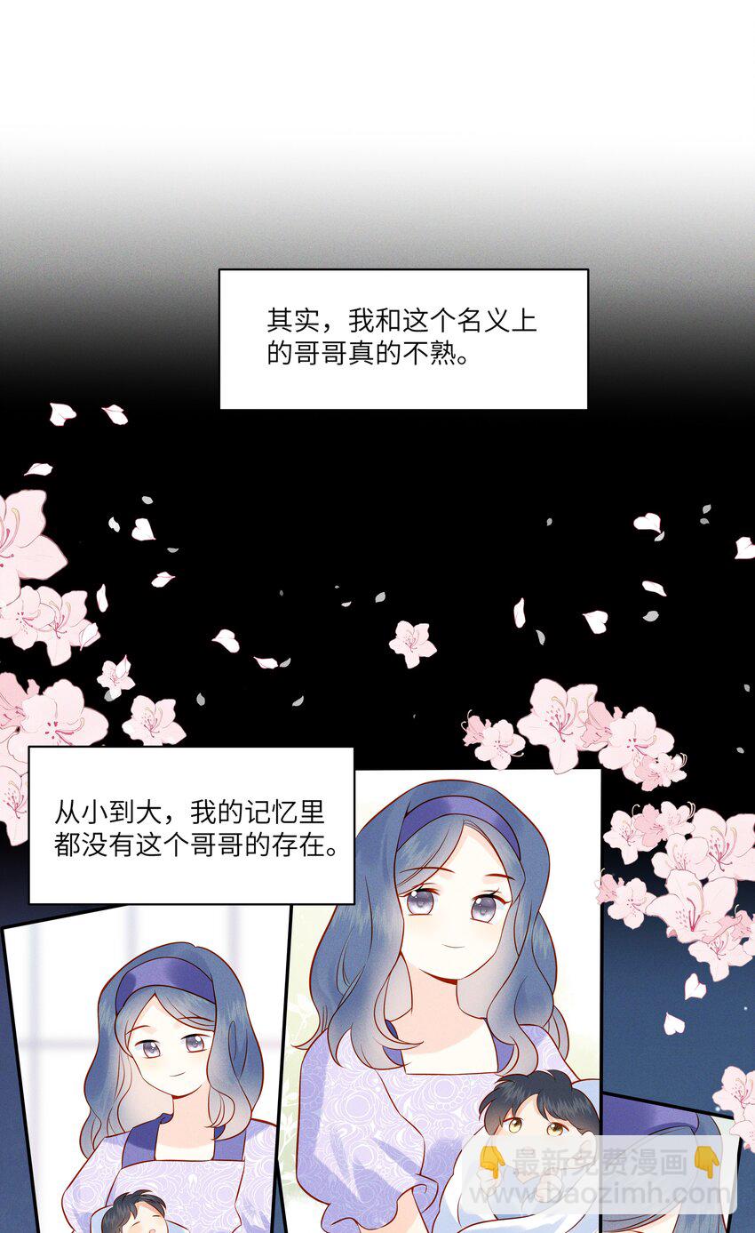 003 他身上好香-第3话
