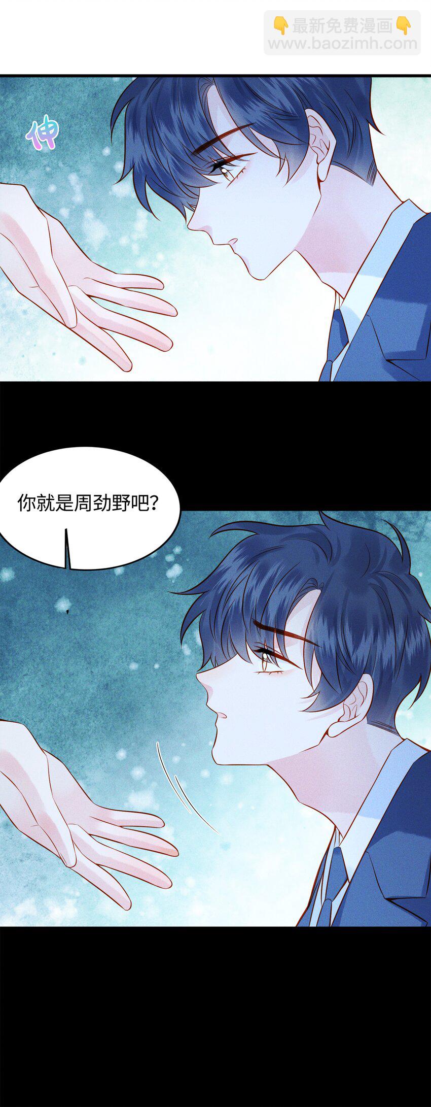 003 他身上好香-第3话