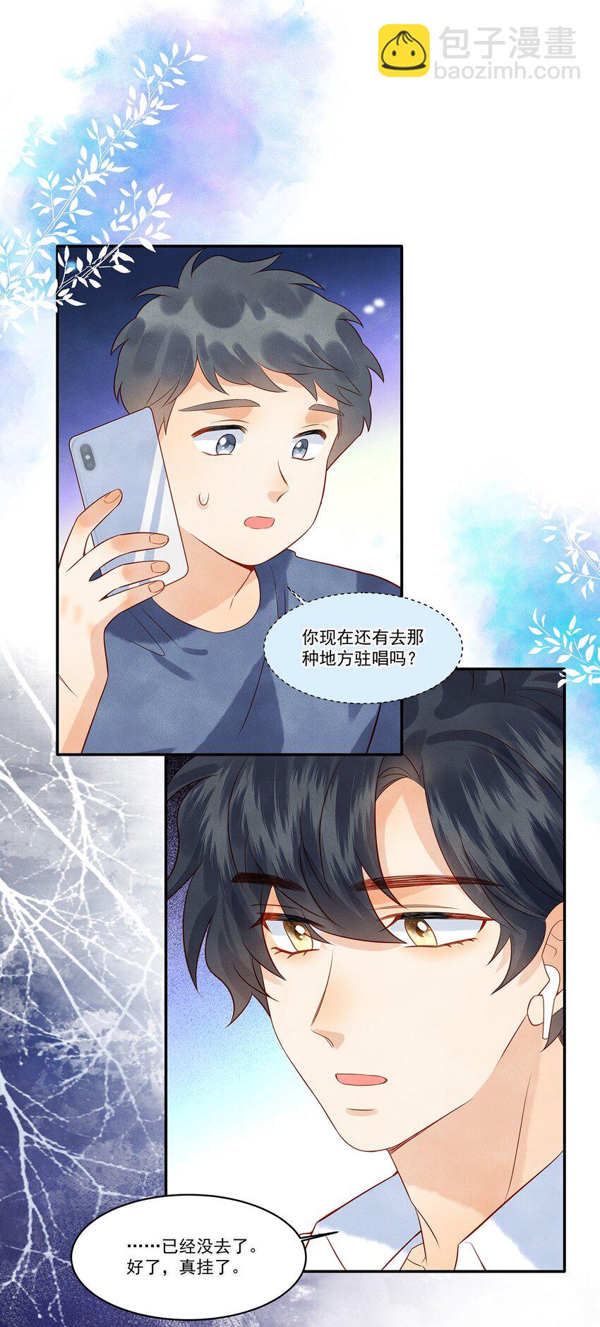 023 如果觉晓哥知道了，我该怎么办？-第23话