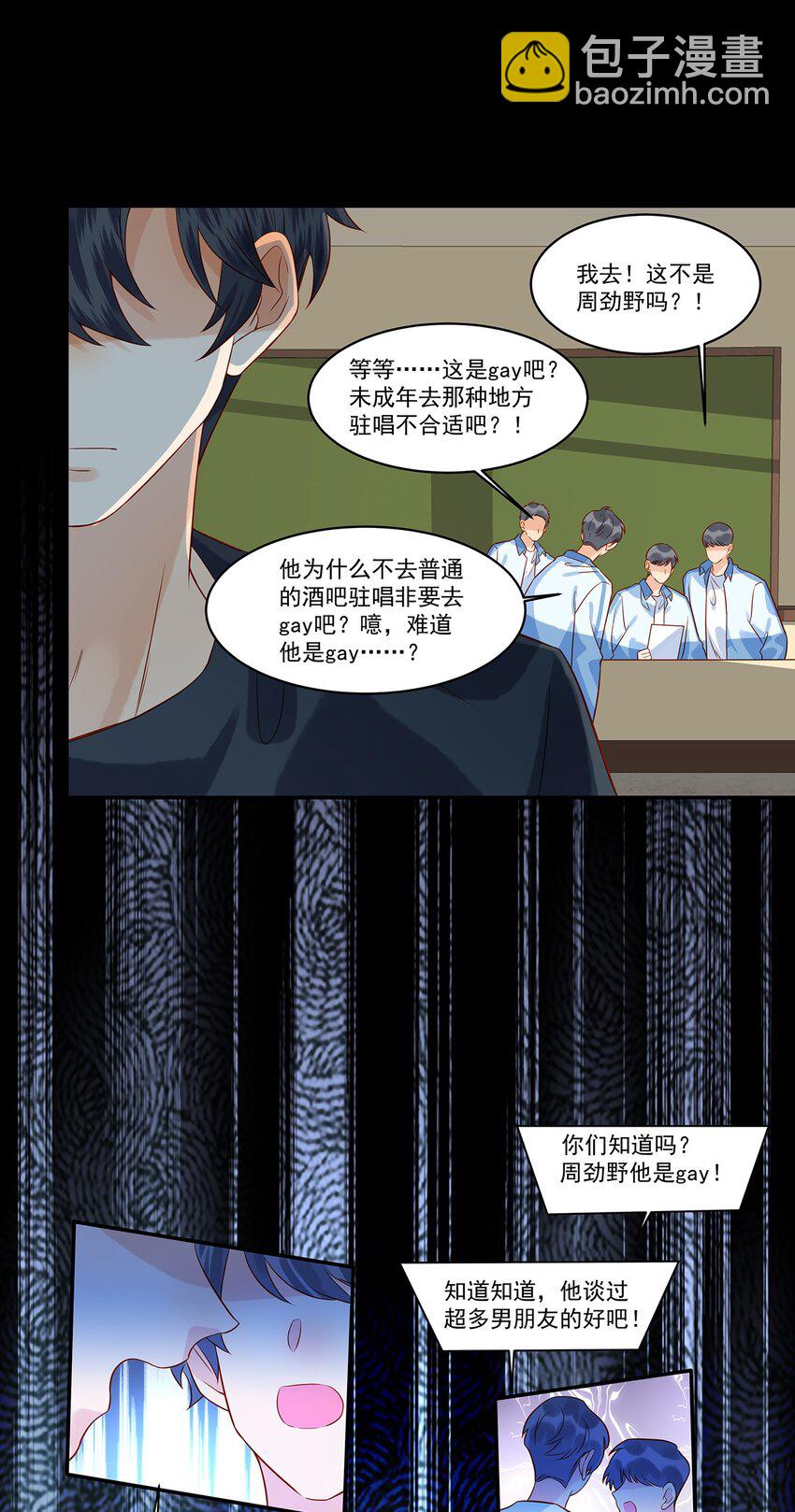 023 如果觉晓哥知道了，我该怎么办？-第23话
