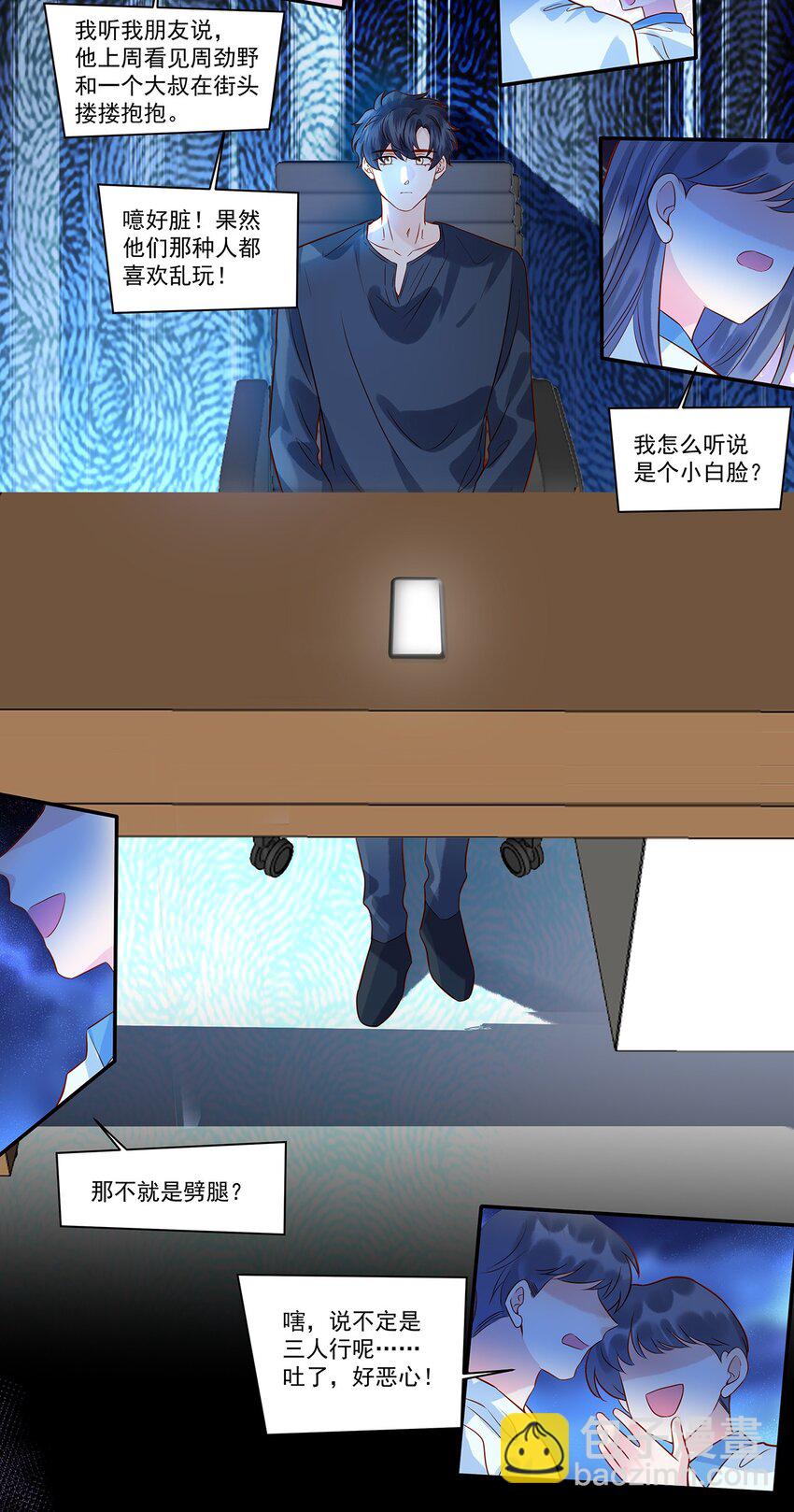 023 如果觉晓哥知道了，我该怎么办？-第23话
