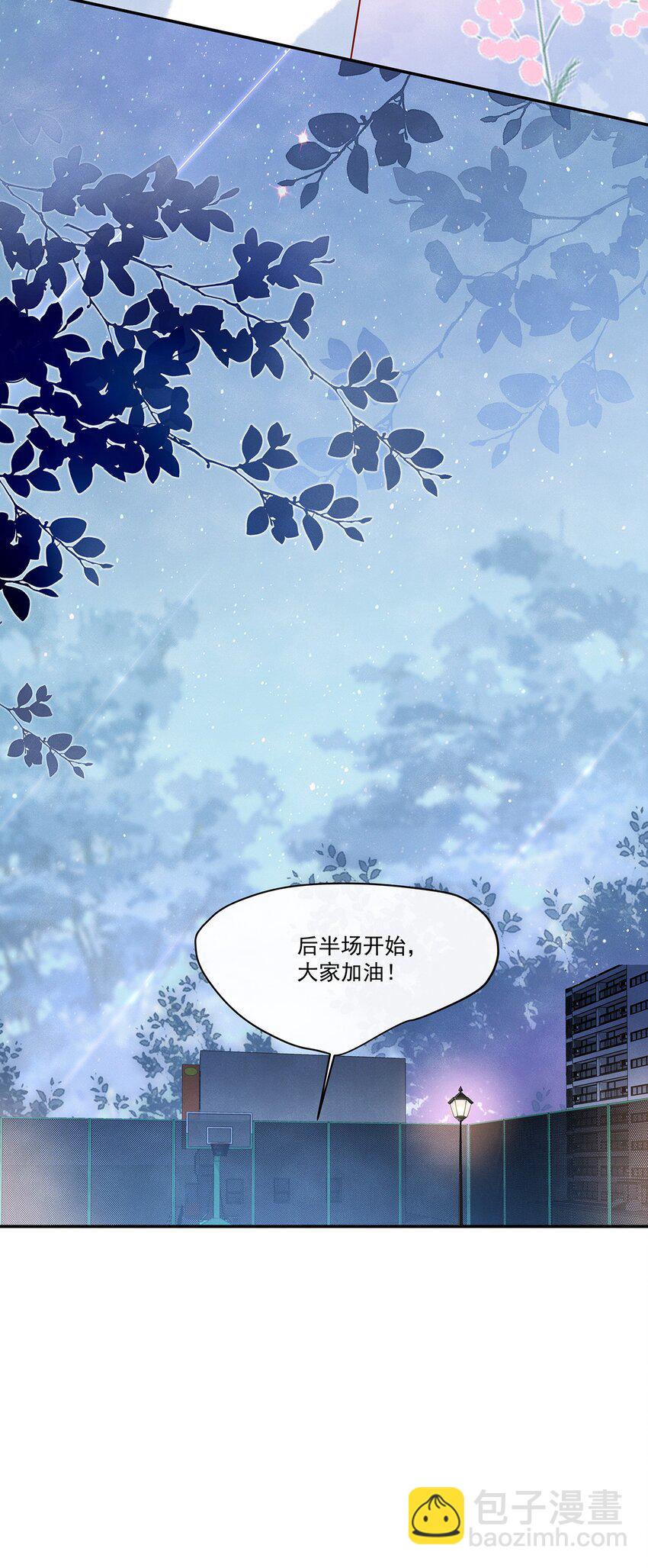 025 差点亲到&hellip;&hellip;！-第25话