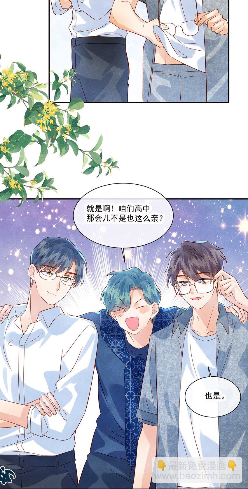 025 差点亲到&hellip;&hellip;！-第25话
