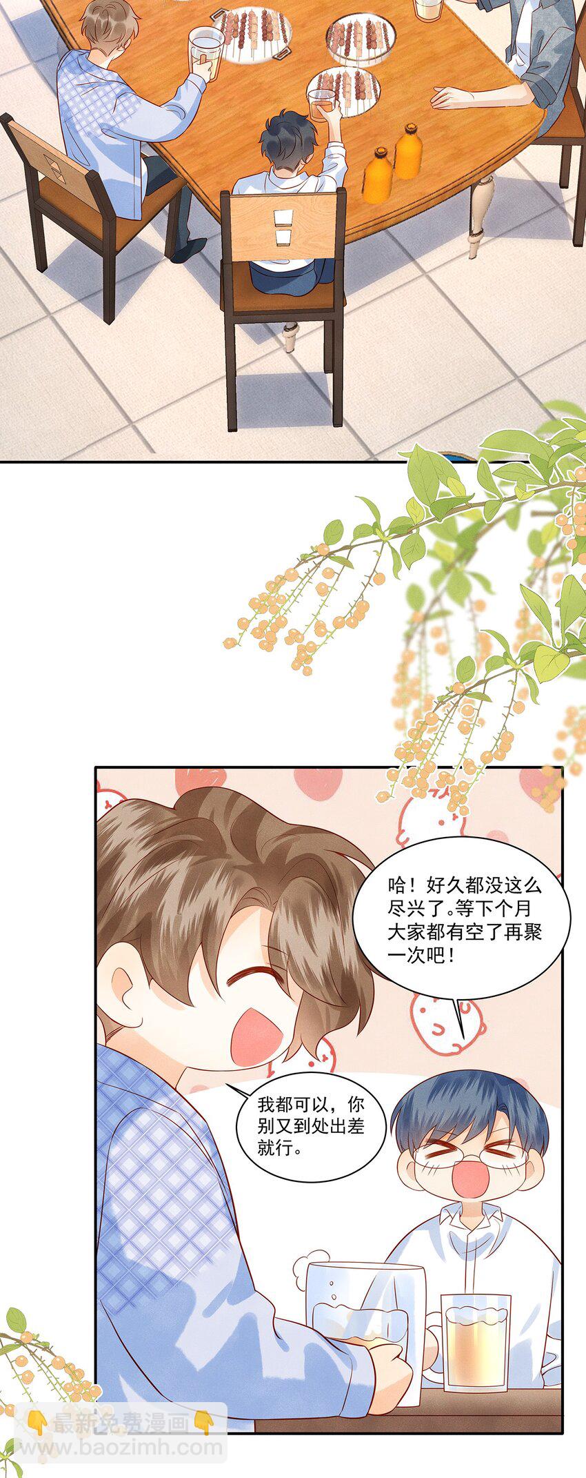 025 差点亲到&hellip;&hellip;！-第25话
