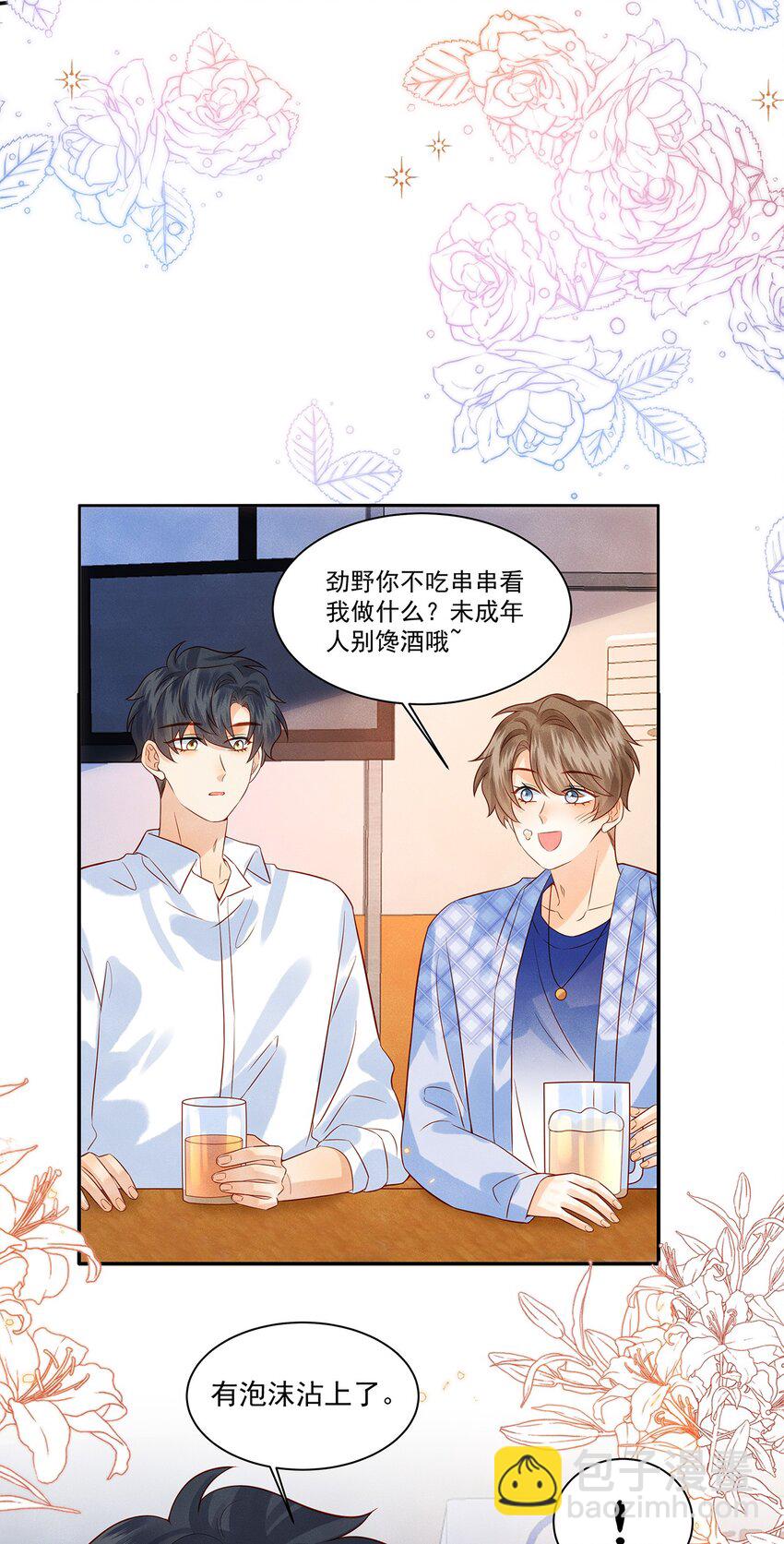 025 差点亲到&hellip;&hellip;！-第25话