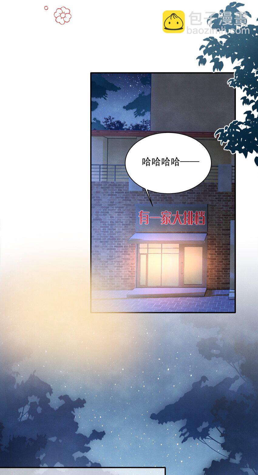 025 差点亲到&hellip;&hellip;！-第25话
