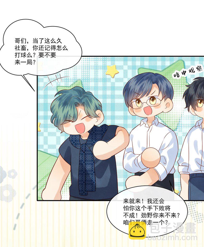 025 差点亲到&hellip;&hellip;！-第25话
