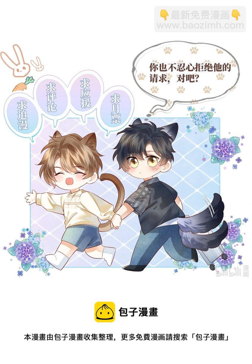 025 差点亲到&hellip;&hellip;！-第25话