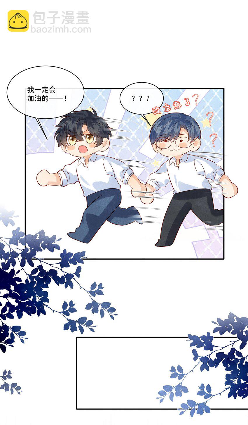 025 差点亲到&hellip;&hellip;！-第25话