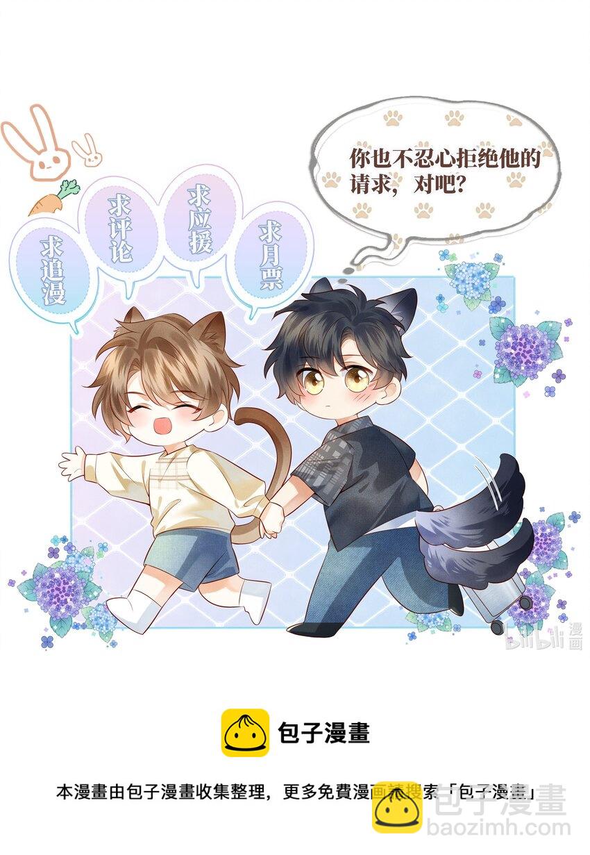 027 放开觉晓哥！-第27话