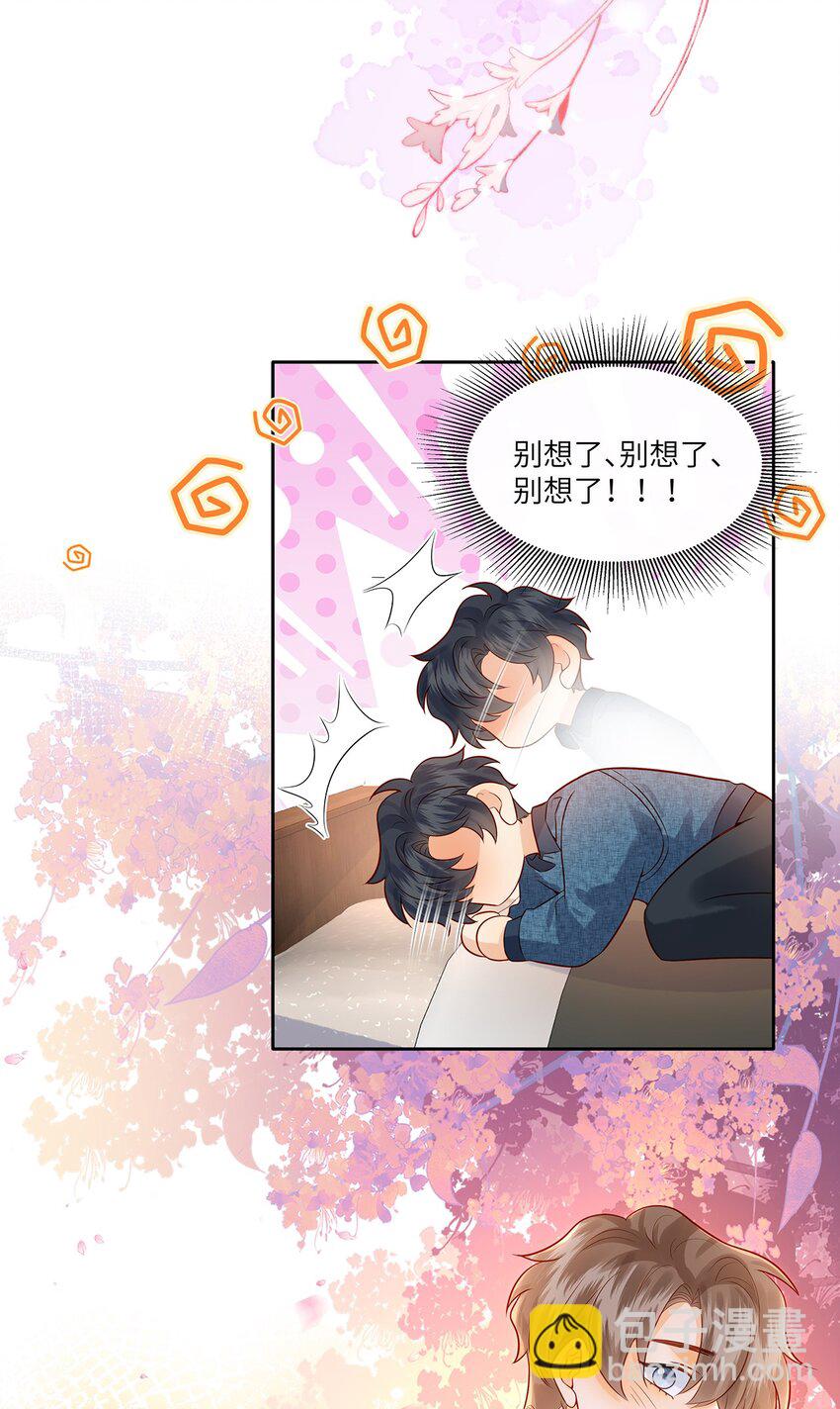 029 劲野用力点，我不怕疼-第29话