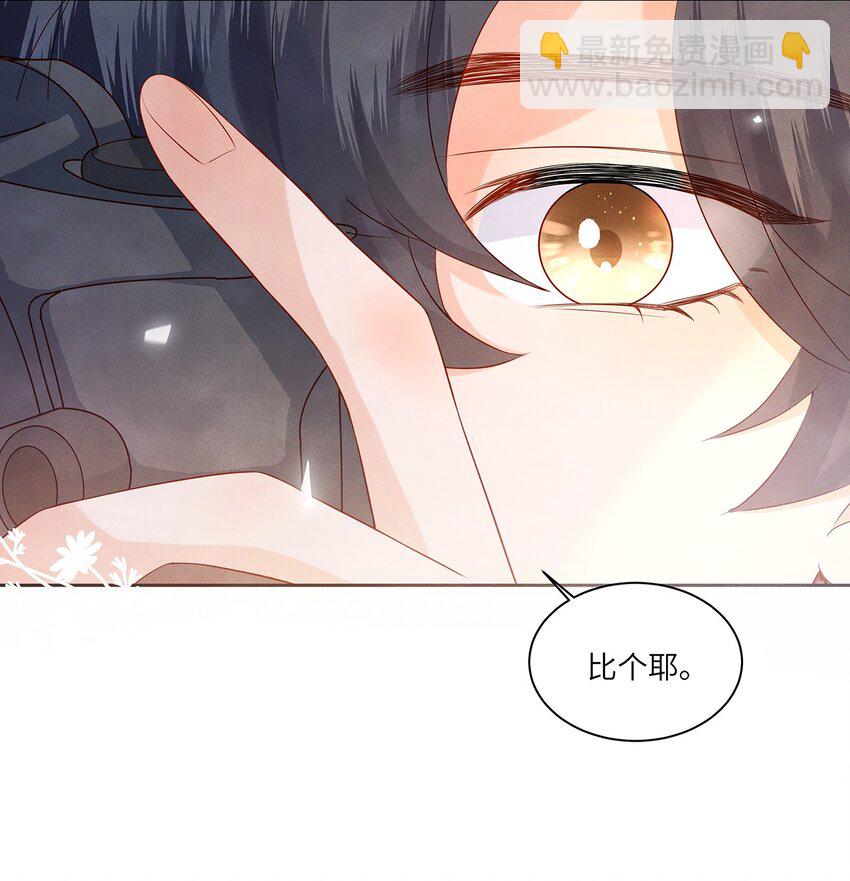 031 和你一起，做什么都好-第31话