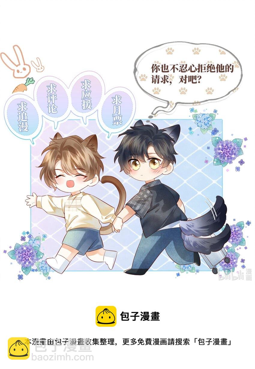 031 和你一起，做什么都好-第31话