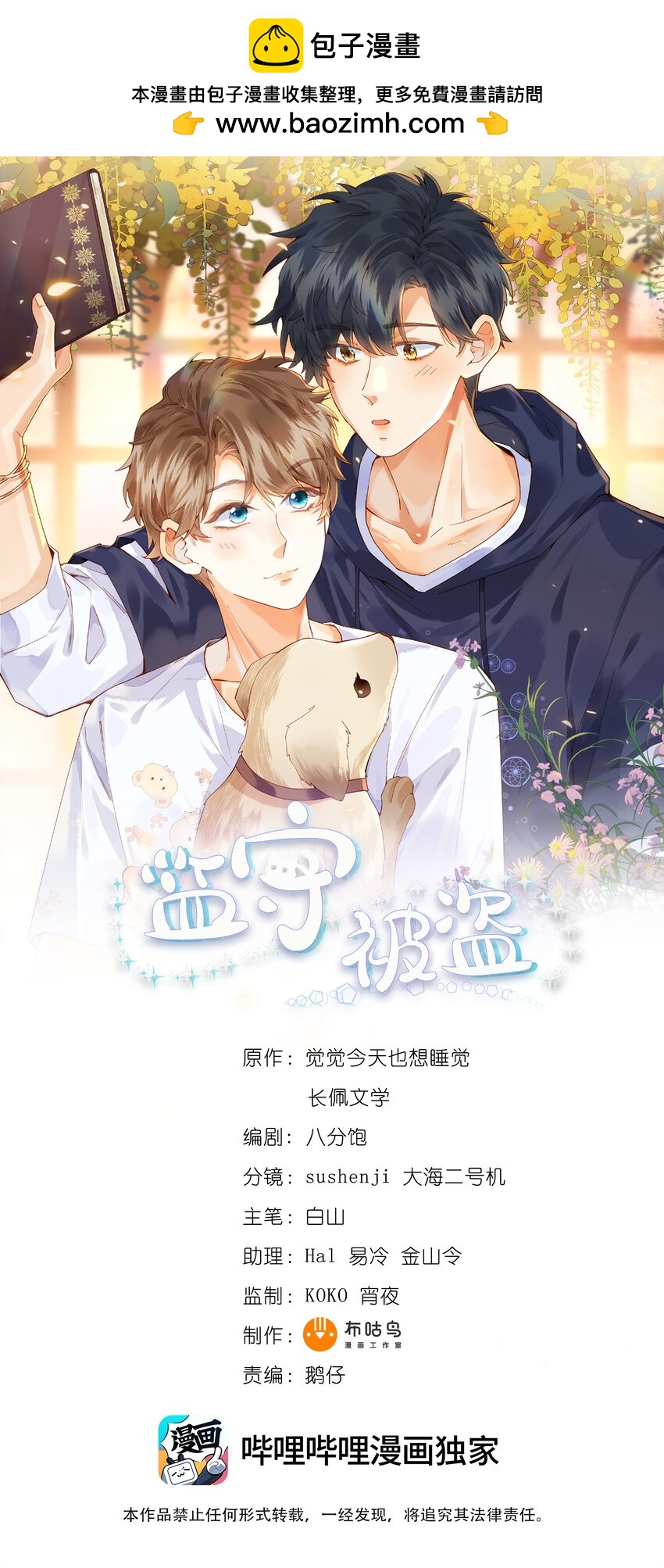 033 就像在炫耀自己喜欢的人一样-第33话