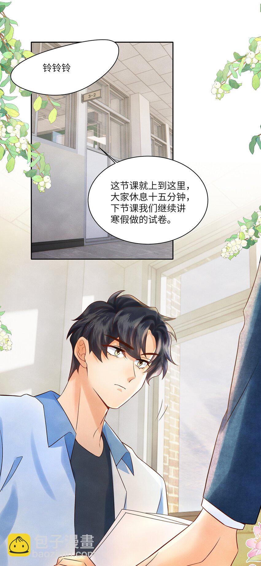 033 就像在炫耀自己喜欢的人一样-第33话