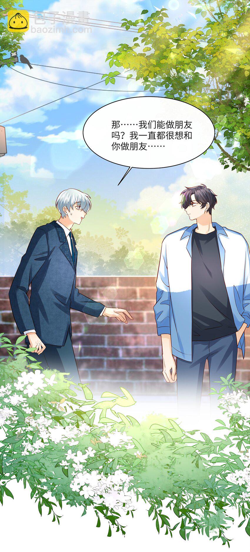 033 就像在炫耀自己喜欢的人一样-第33话