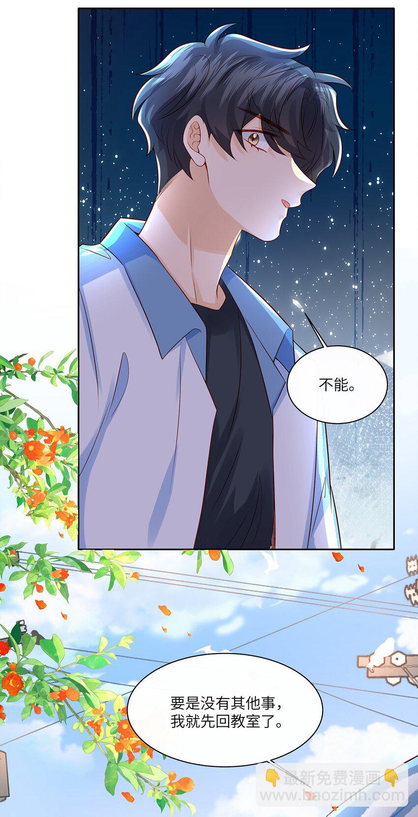 033 就像在炫耀自己喜欢的人一样-第33话
