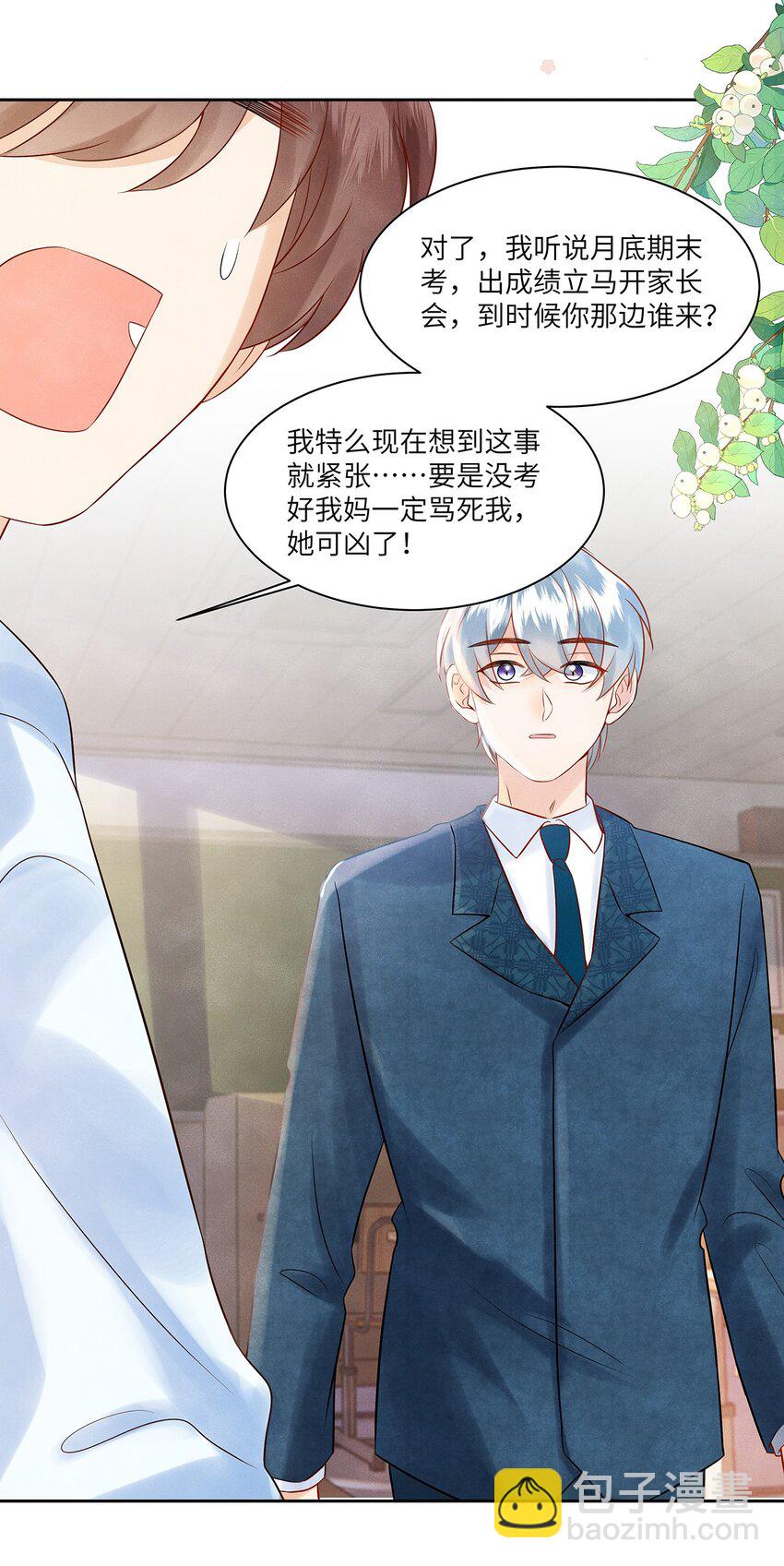 033 就像在炫耀自己喜欢的人一样-第33话