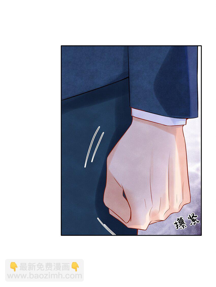 033 就像在炫耀自己喜欢的人一样-第33话
