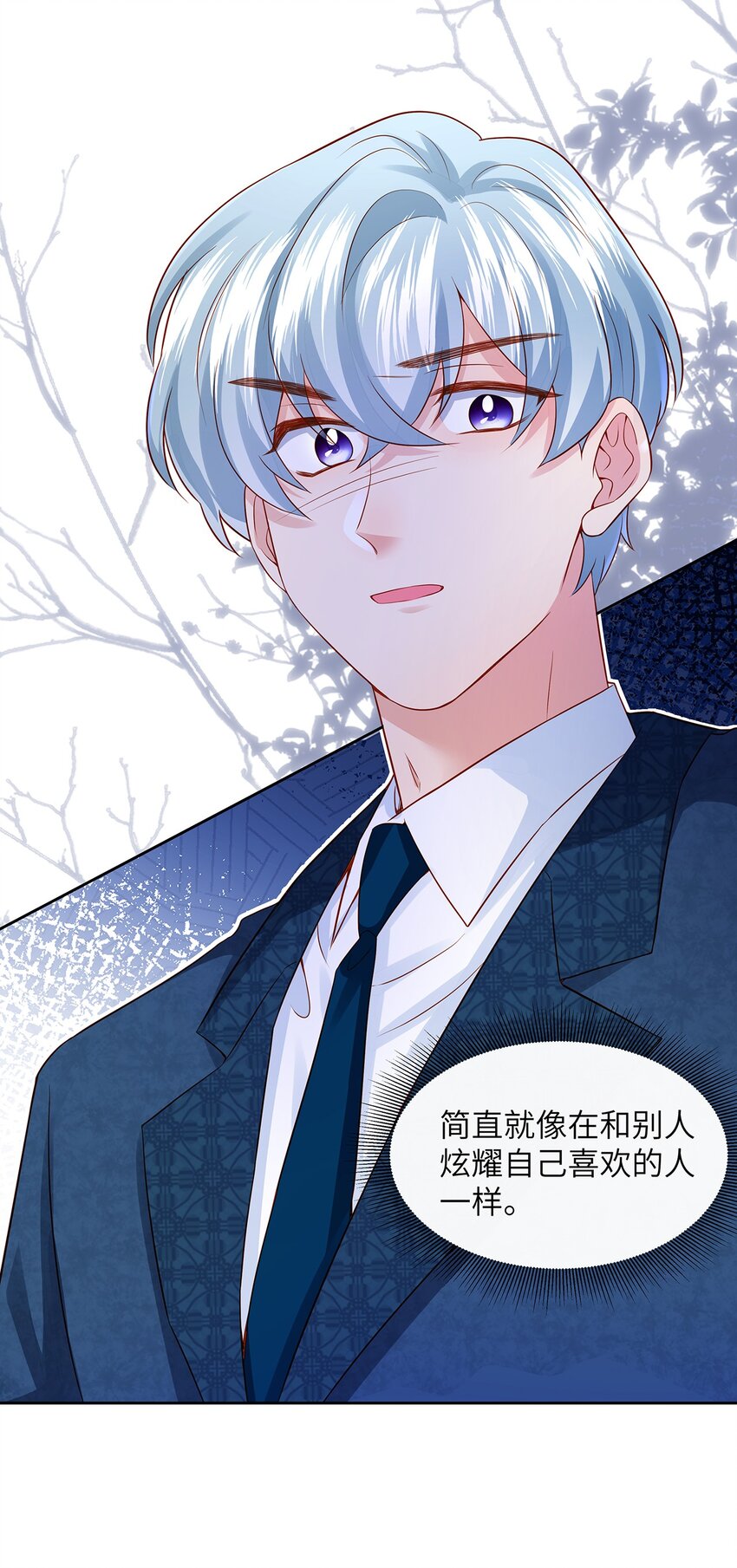 033 就像在炫耀自己喜欢的人一样-第33话