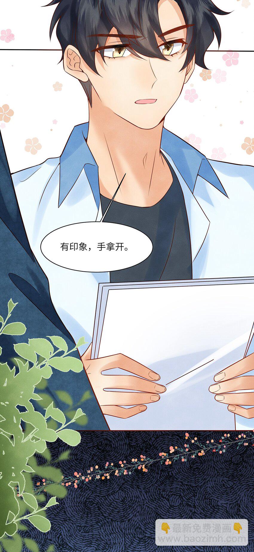 033 就像在炫耀自己喜欢的人一样-第33话