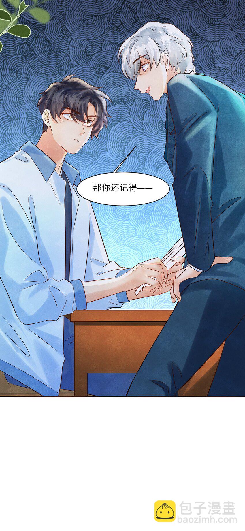 033 就像在炫耀自己喜欢的人一样-第33话