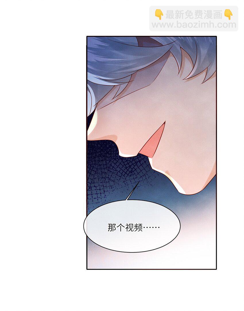 033 就像在炫耀自己喜欢的人一样-第33话
