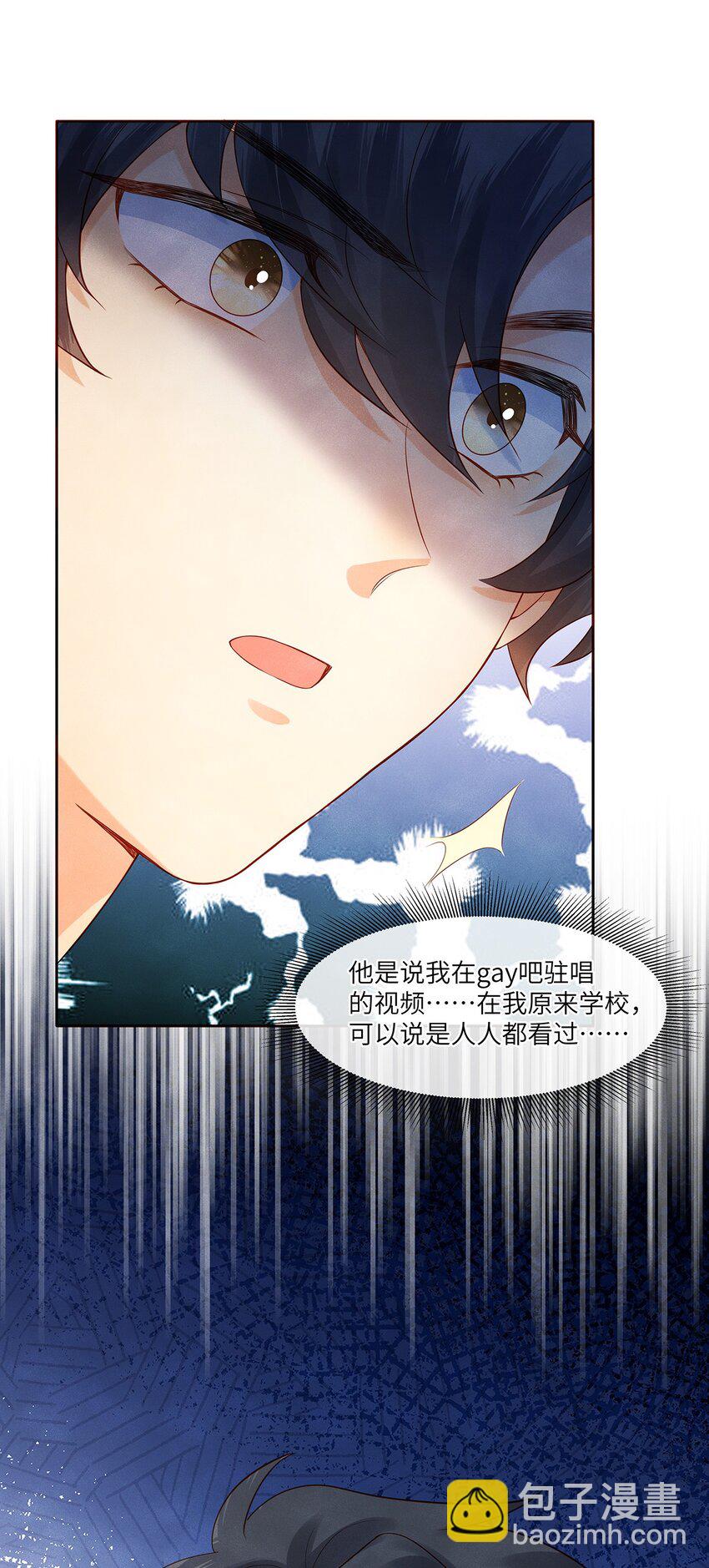 033 就像在炫耀自己喜欢的人一样-第33话